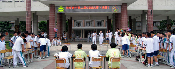 第二届GBM大赛圆满结束