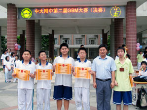 第二届GBM大赛圆满结束