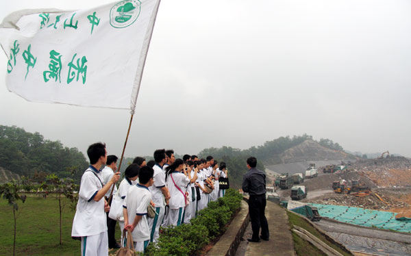 我校师生参观广州市兴丰生活垃圾卫生填埋场