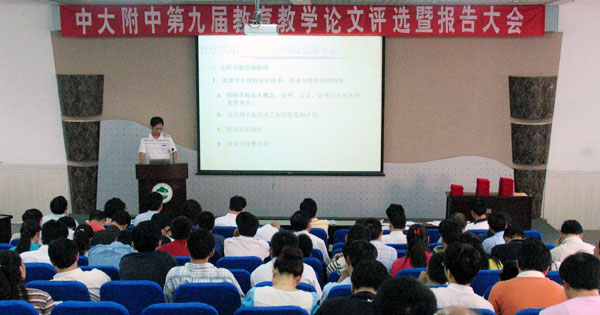 我校第九届教育教学论文评选暨报告会活动圆满结束