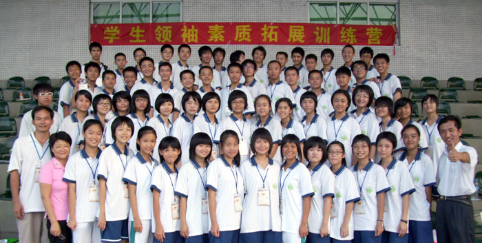 我校开展学生领袖素质拓展训练营活动