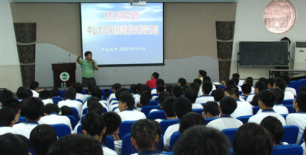 中山大学保继刚教授来我校作报告