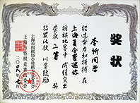 李忻同学参加将棋交流夏令营活动并取得好成绩