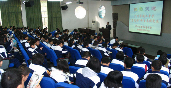 广州铁二中学260多位师生来校交流