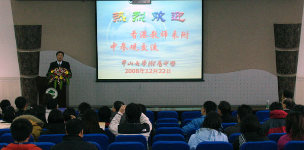 香港教师参观团来我校访问交流