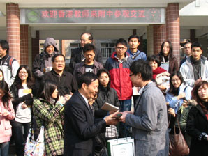 香港教师参观团来我校访问交流