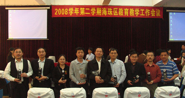 我校在区课堂教学比赛中获一等奖人数列第一位