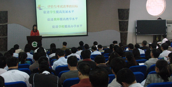 省政府教育督导室副主任任洁博士来校做专题讲座