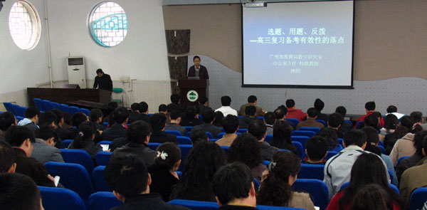 广州市教研室钟阳特级教师来我校传经送宝