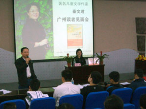 著名儿童文学家秦文君来我校谈写作谈人生