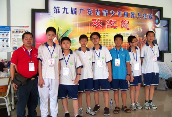 我校学生在第九届广东省青少年机器人竞赛上取得好成绩