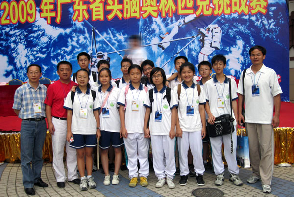 我校学生在2009年广东省头脑奥林匹克挑战赛上取得优异成绩