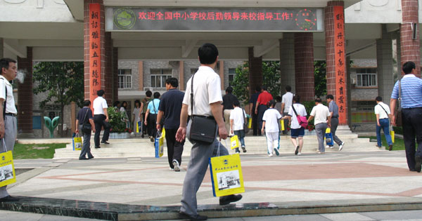 中国教育学会学校后勤管理学术委员会钱昌炎会长率团考察我校