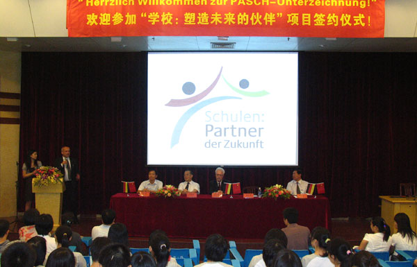 我校参与德国歌德学院“学校：塑造未来伙伴”合作项目