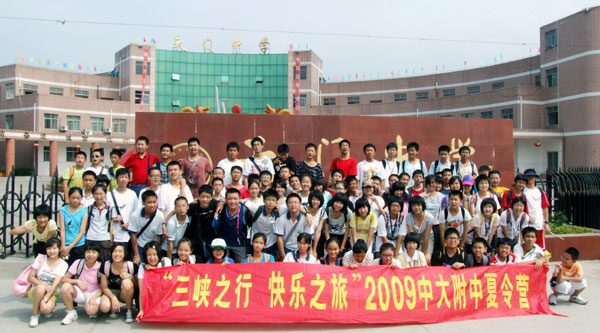 三峡之行　快乐之旅
