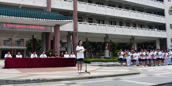 中大附中隆重举行奖学金颁奖仪式
