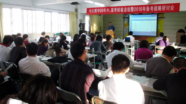 以研促考，我校举行中考高考经验交流暨备考战略研讨会