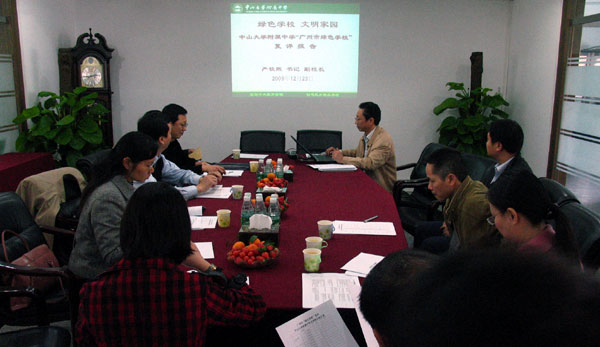 我校接受“广州市绿色学校”复评