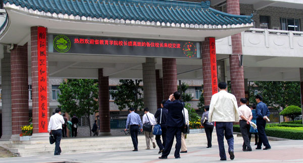 广东教育学院校长提高班来校考察