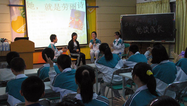 对话明星 激励人生