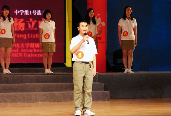 初二杨立中同学获广东省第九届大中学生英语口语大赛第五名