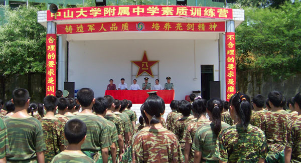2010级起始年级新生培训初现良好精神面貌