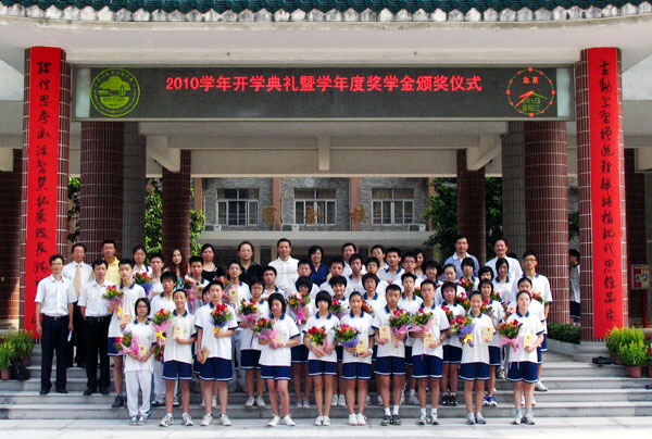 请珍惜宝贵的中学生活 ——校长在开学典礼上的讲话