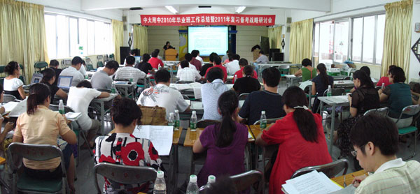 我校召开毕业班工作经验总结暨复习备考战略研讨会