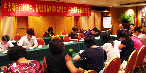 我校召开毕业班工作经验总结暨复习备考战略研讨会