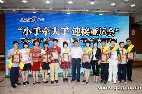 我校初三学生黄思嘉参加广州市长与羊城小市长代表座谈会