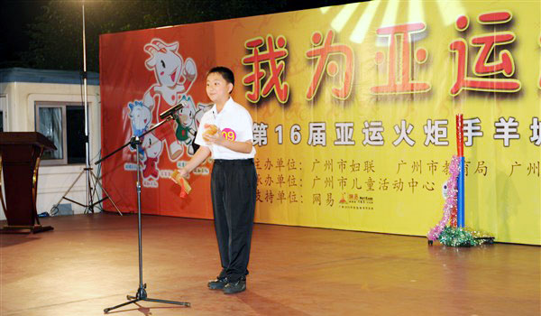 我校初二(3)班学生刘琦当选为亚运火炬手