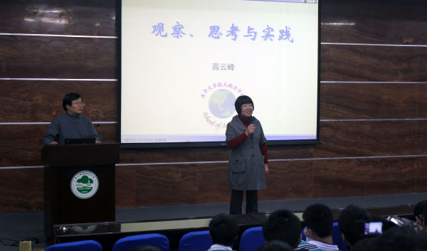 清华大学高云峰教授来我校作报告——观察、思考与实践
