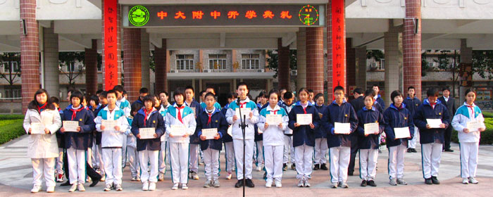 新学期伊始我校表彰上学期学习标兵