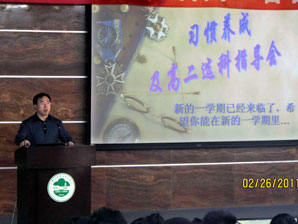新春的叮嘱——高一学生级会