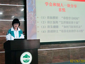 新春的叮嘱——高一学生级会