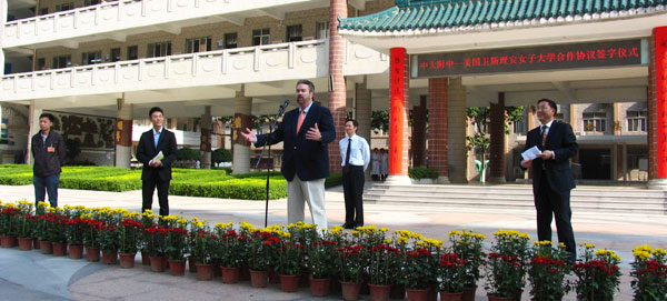 我校与美国卫斯理安学院签订合作协议