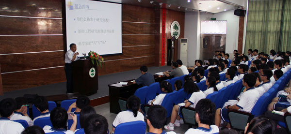 院士再次走向我校“专家学者讲座课程”讲坛