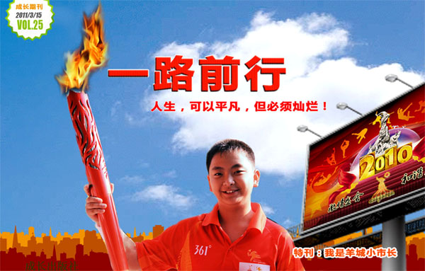 喜报:我校刘琦同学的电脑作品入围全国决赛