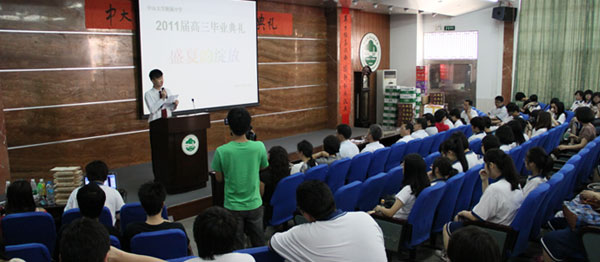海阔凭鱼跃,天高任鸟飞——2011届高三毕业典礼记事