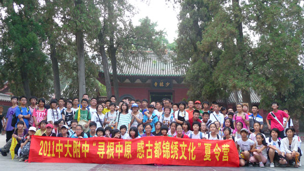 寻根中原感古都锦绣文化夏令营圆满结束