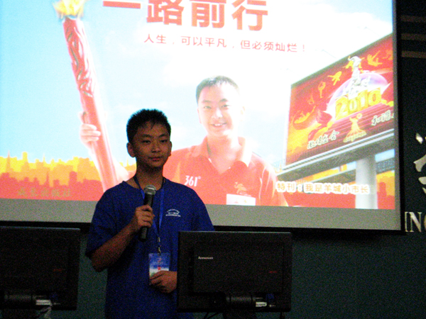 刘琦同学电脑作品获得全国二等奖