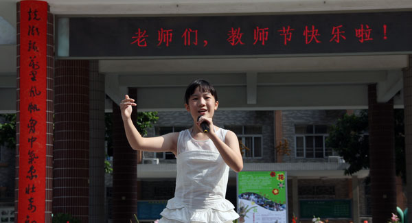 歌声鲜花真情献给老师