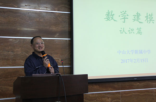 初中数学拓展课程专家讲座系列(一):如何进行数学建模