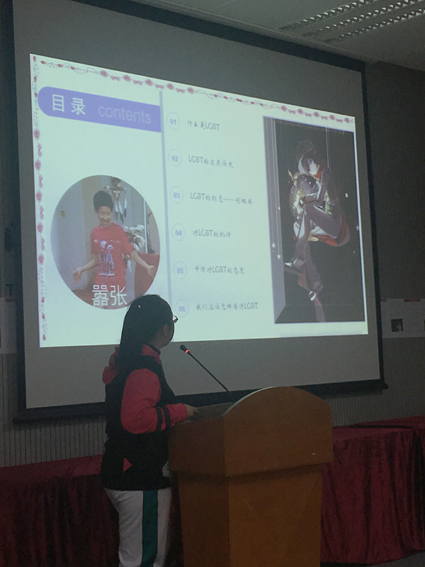 如何看待LGBT?