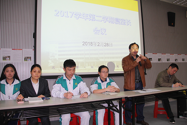 2017学年第二学期寝室长会议