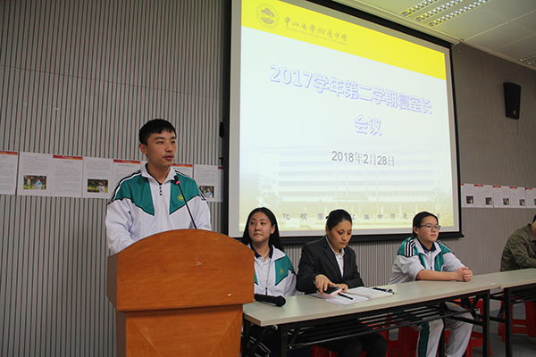 2017学年第二学期寝室长会议