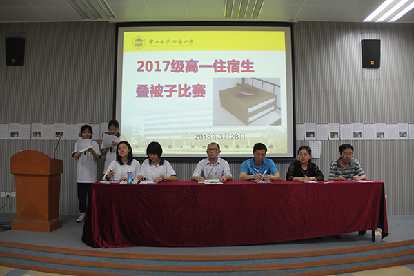 整理内务谁最快——2017级住宿生叠被子比赛小记
