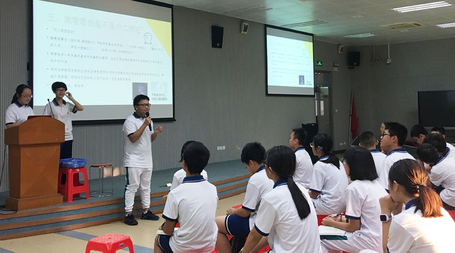 2018学年心理开讲第一期——话说“中二病”