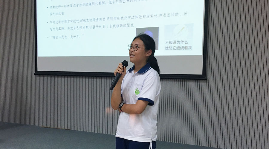 2018学年心理开讲第一期——话说“中二病”