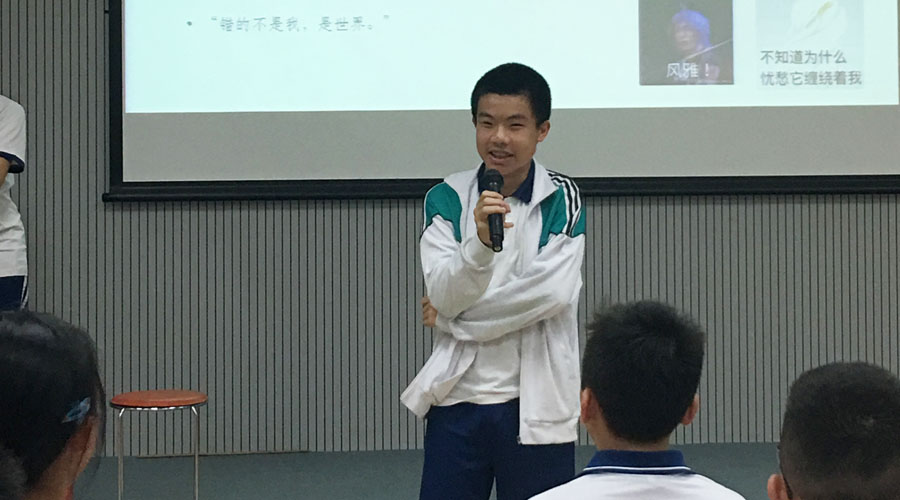 2018学年心理开讲第一期——话说“中二病”